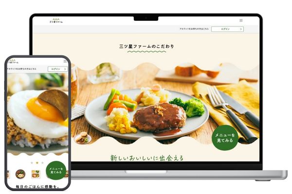 三ツ星ファーム