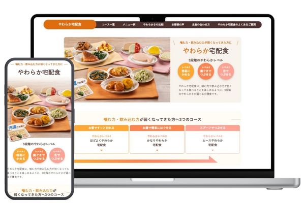 やわらかダイニング