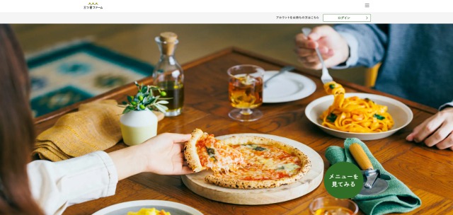 三ツ星ファームの宅配弁当