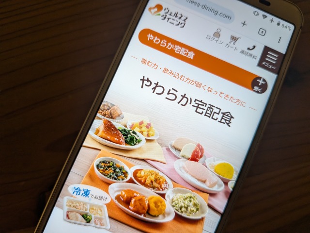 やわからダイニング