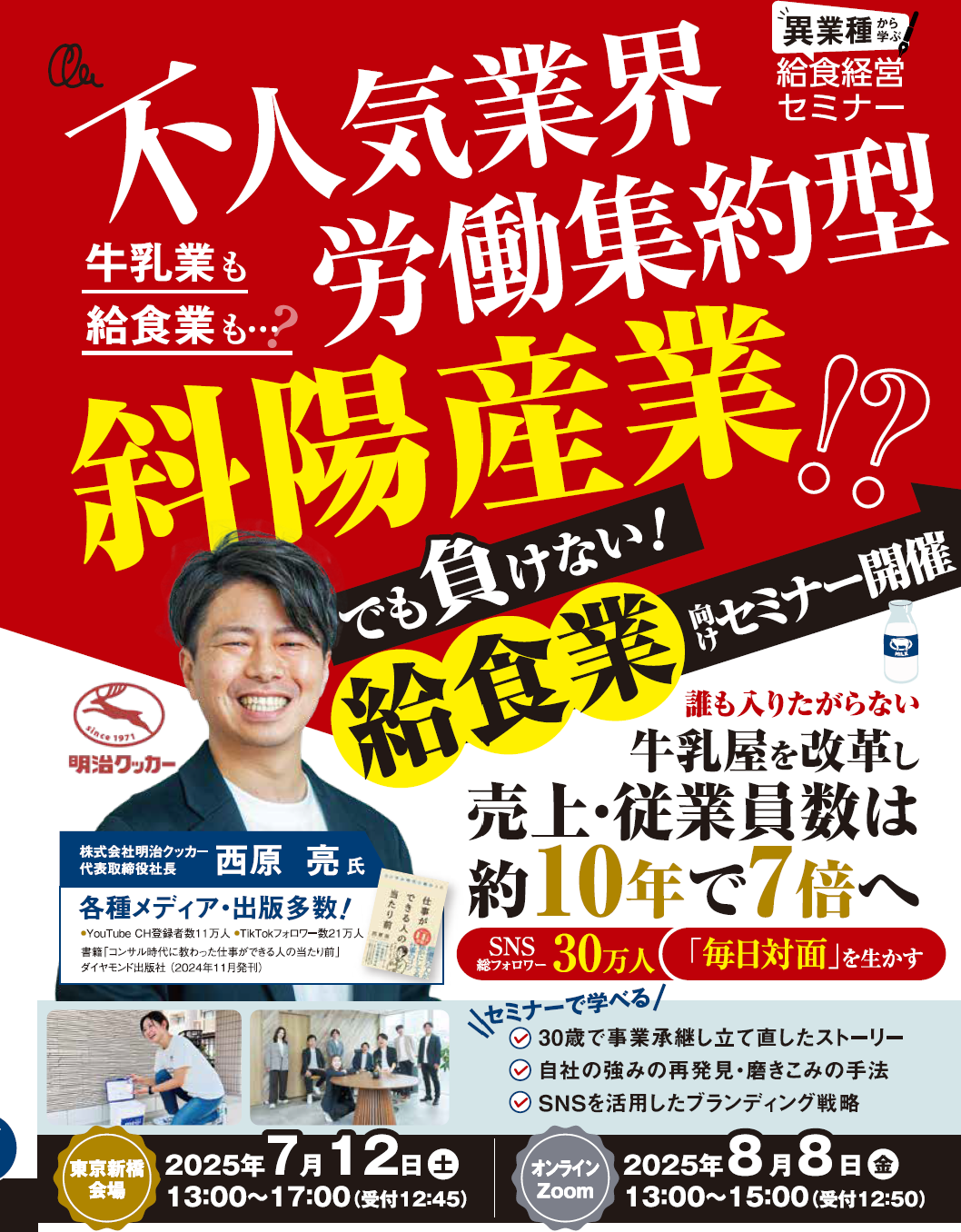 DM表紙