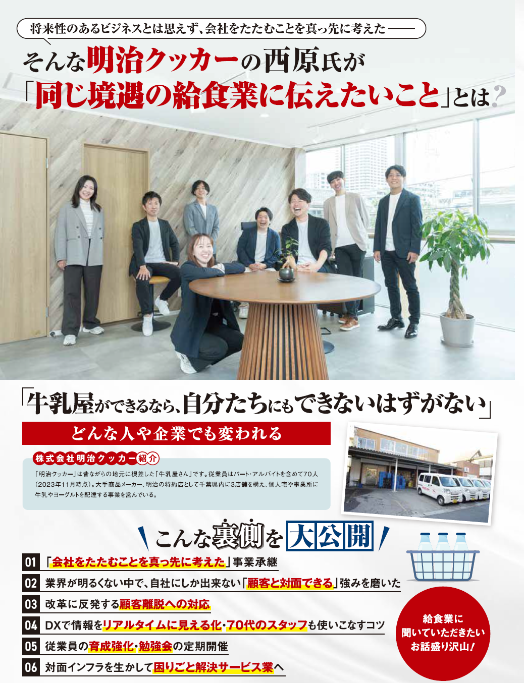 コンテンツ紹介